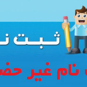 دوره آموزش غیر حضوری